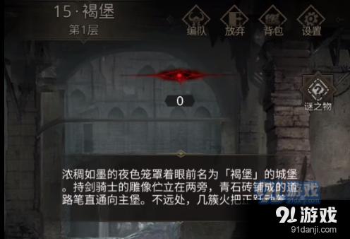 镇魔曲